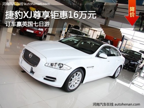 XJ